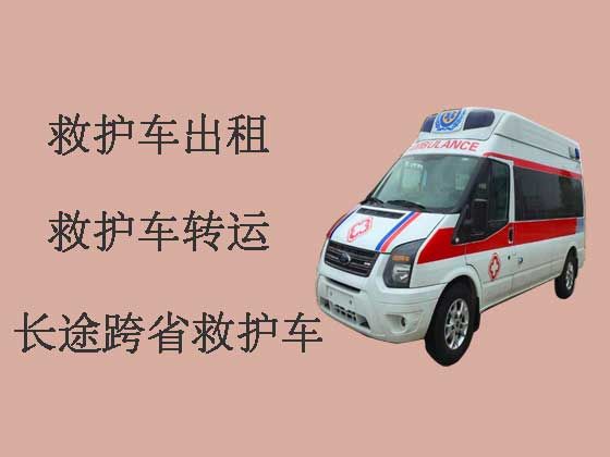 杭州长途跨省救护车出租转运